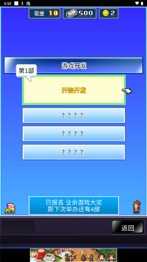 社交游戲夢物語 v2.4.6 2