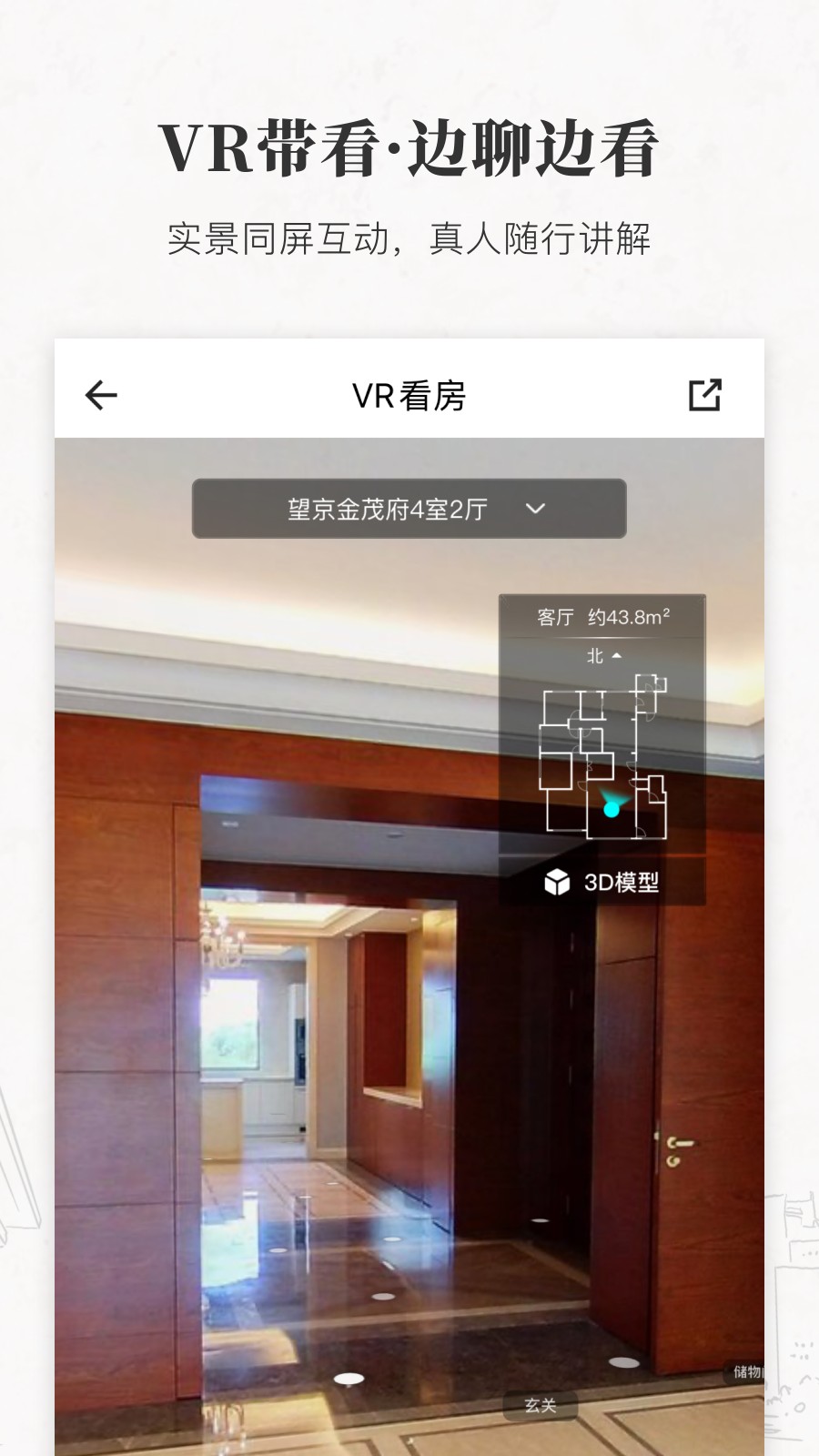 麗茲行豪宅手機(jī)版 v2.01.1安卓官方版 0