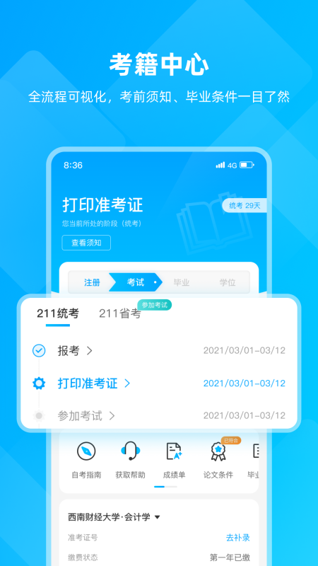 匯學(xué)邦官方版 v6.3.4 安卓版 0