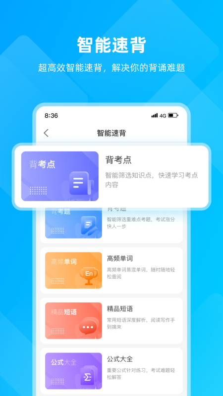 匯學(xué)邦官方版 v6.3.4 安卓版 1