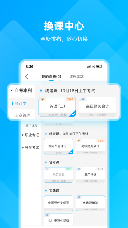 匯學(xué)邦官方版 v6.3.4 安卓版 2
