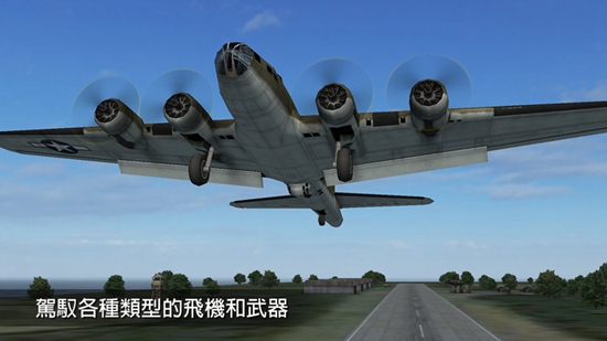 鋼鐵之翼最新 v0.3.8 2