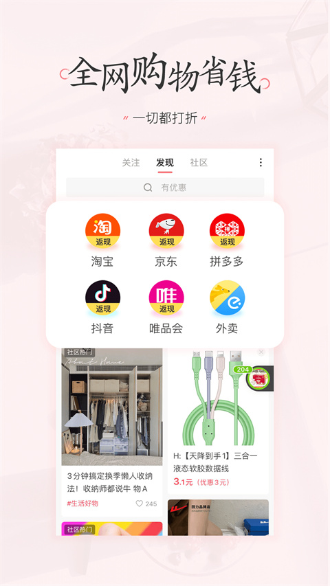 美物清單軟件 v4.2.2.1 0
