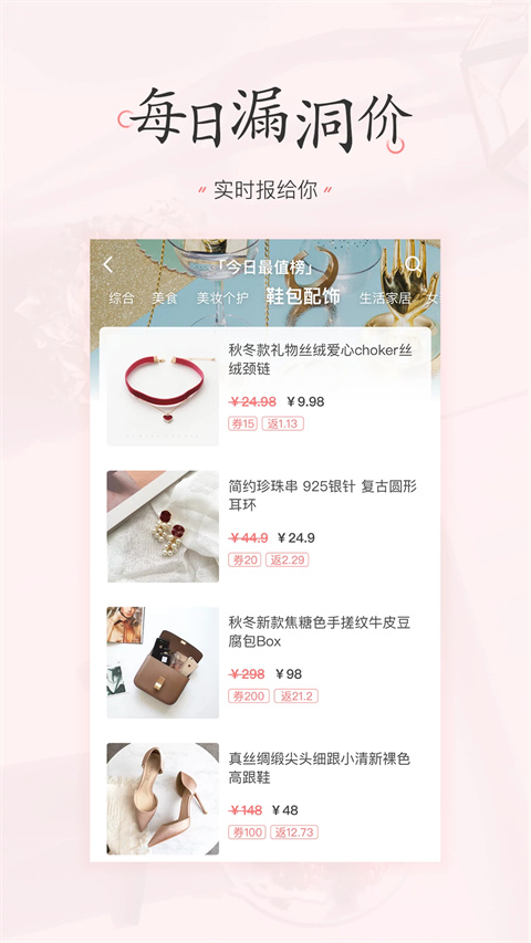 美物清單軟件 v4.2.2.1 1