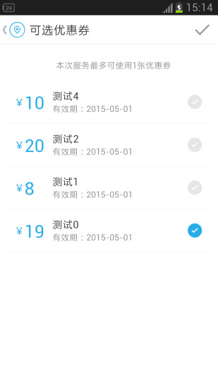 微代駕手機(jī)版 v5.3.0安卓官方版 2