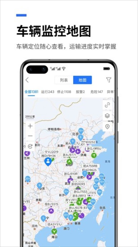 易流云平臺app v8.6.8 官方安卓版 1