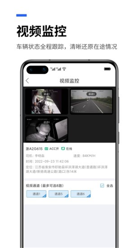 易流云平臺app v8.6.8 官方安卓版 2