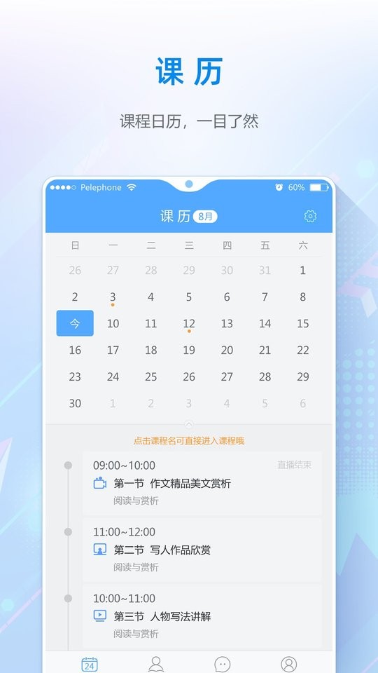 夫子星球官方版 v3.1.1.0 安卓版 1