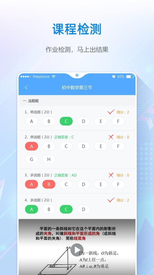 夫子星球官方版 v3.1.1.0 安卓版 2
