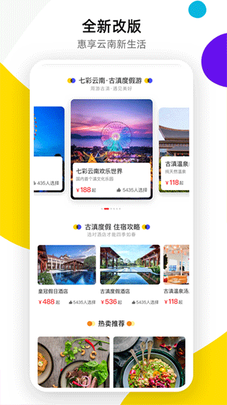 商家諾享會(huì)app v3.36.10 安卓版 1
