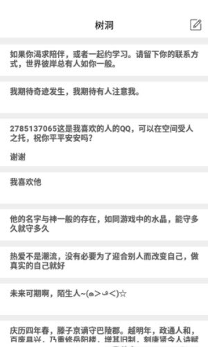 好情緒解壓器軟件 v3.2 安卓版 0