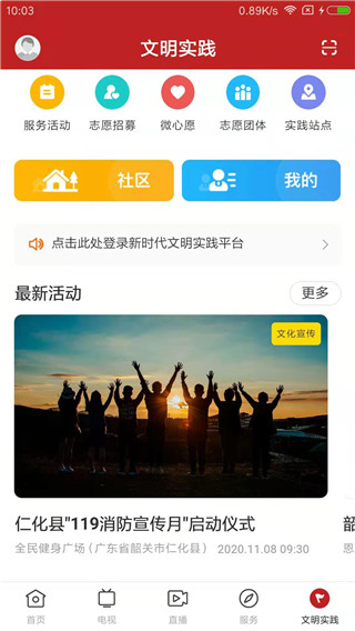 仁愛(ài)仁化官方版 v1.7.0 安卓版 0