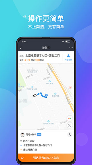 365約車司機端最新版 v6.30.6.0004 安卓版 2