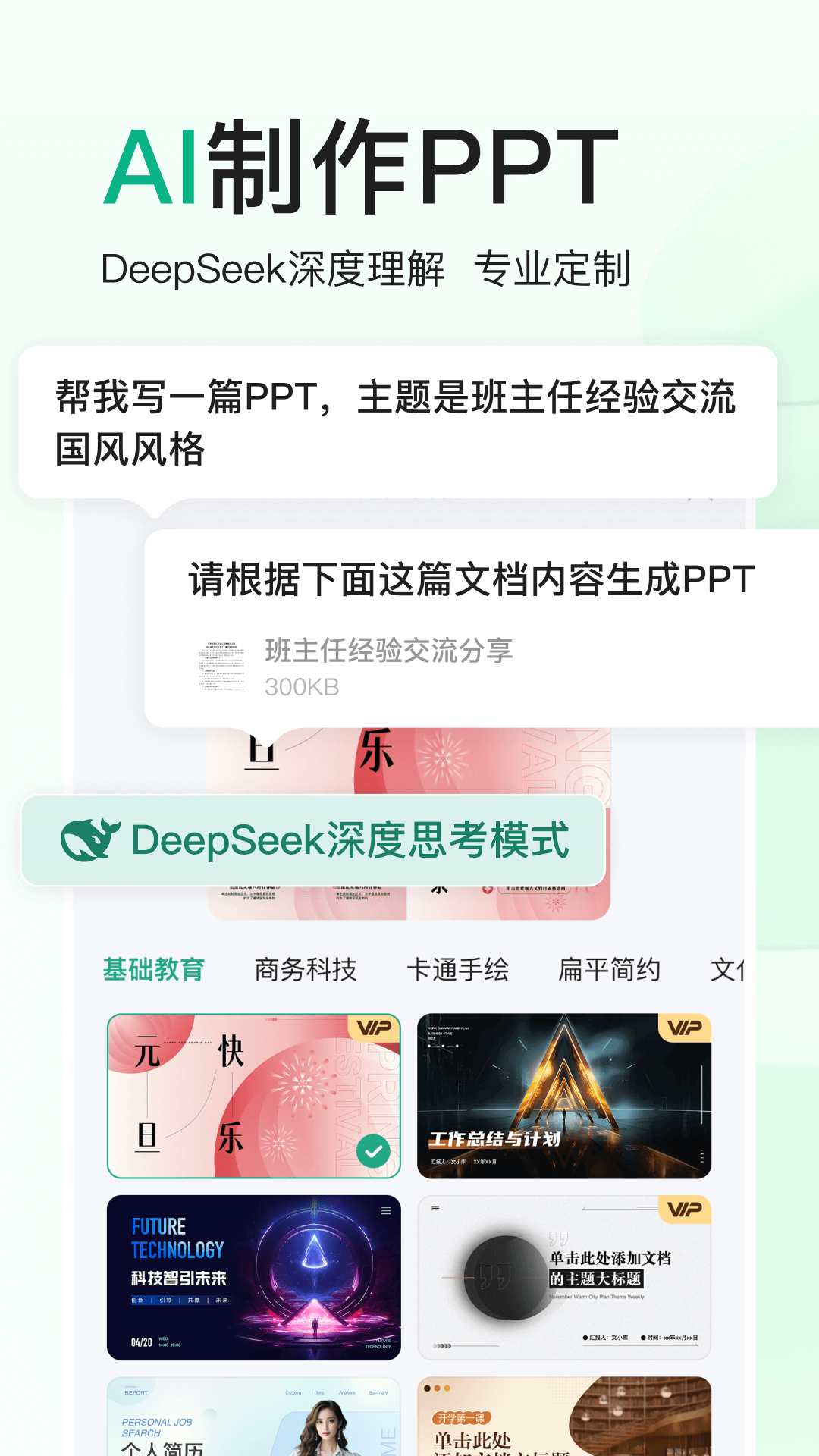 百度文庫吾愛2025 v10.0.50 安卓vip券版 1