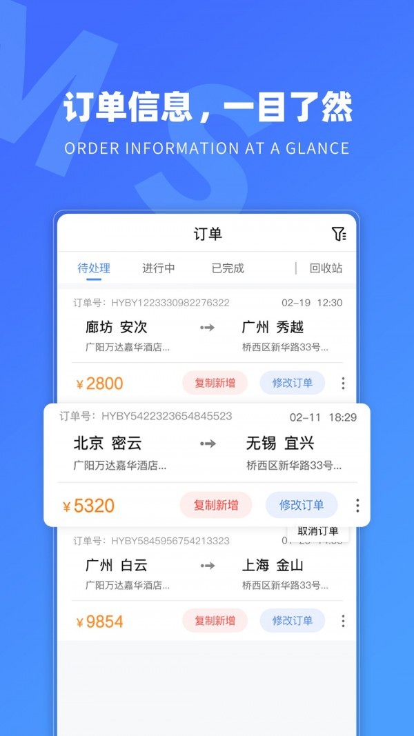 tms航母app v1.1.1安卓版 0