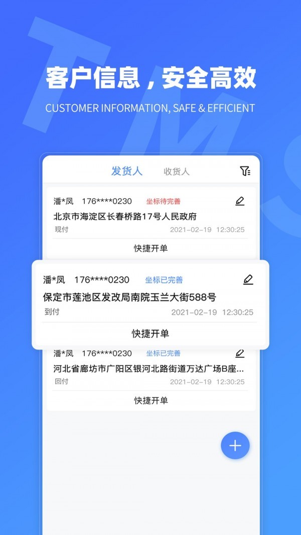 tms航母app v1.1.1安卓版 1