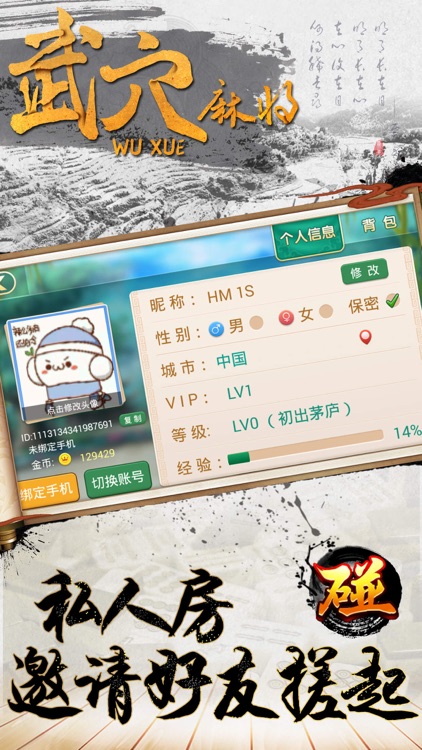 武穴棋牌 v7.2.0 2