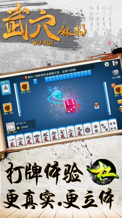 武穴棋牌 v7.2.0 0