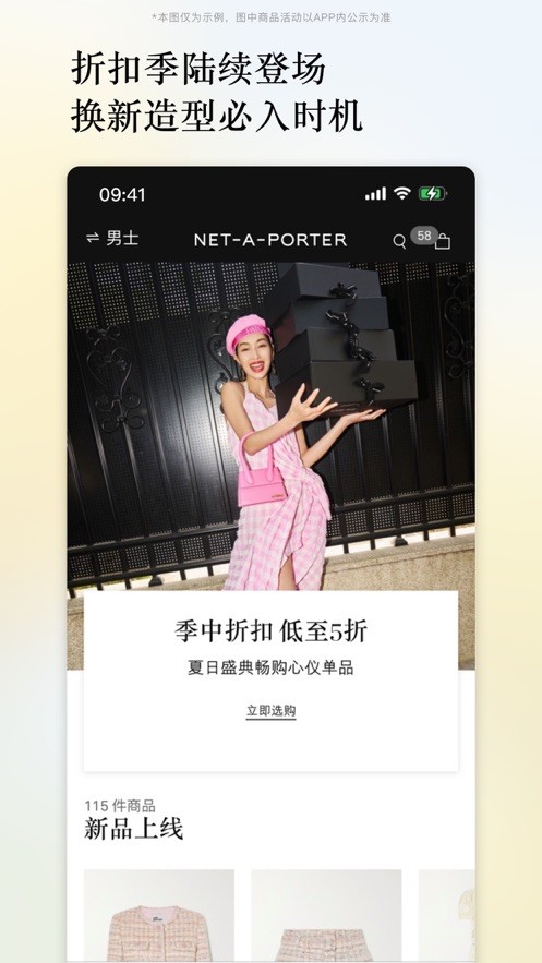 NETAPORTER中國手機(jī)版 v3.0.1 安卓版 1