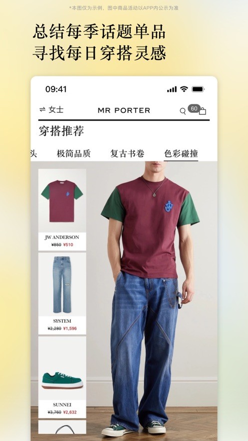 NETAPORTER中國手機(jī)版 v3.0.1 安卓版 2