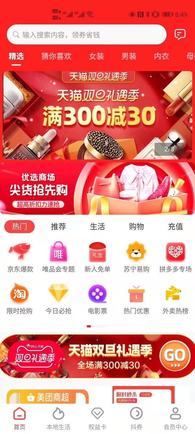 省轉(zhuǎn)軟件 v0.0.65安卓版 2
