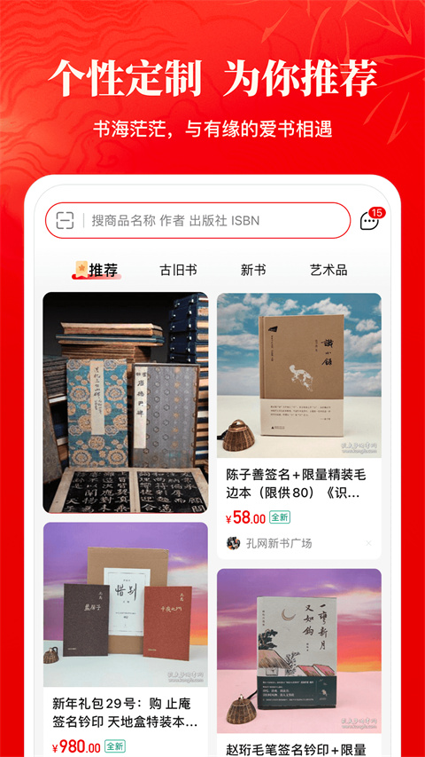 孔夫子舊書網(wǎng)二手書app v7.1.2 安卓最新版 0