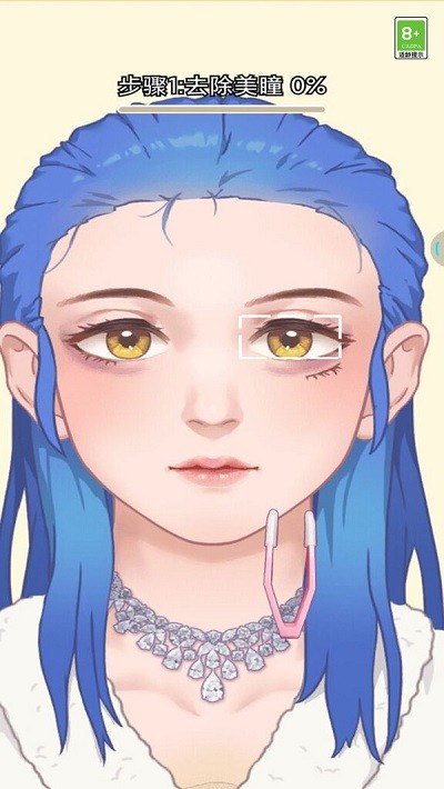美妝清理師 v1.0.1 0