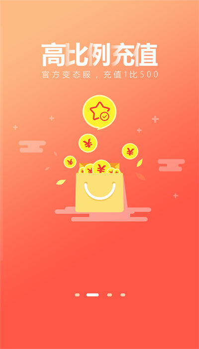 手游回收寶 v3.6.2 2