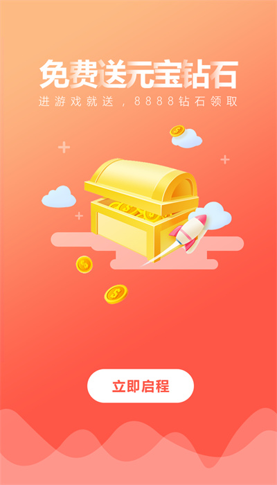 手游回收寶 v3.6.2 1
