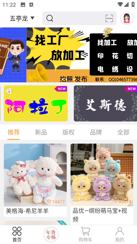 絨博匯客戶端 v5.1.0 安卓版 0