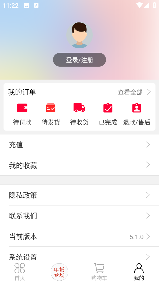 絨博匯客戶端 v5.1.0 安卓版 2