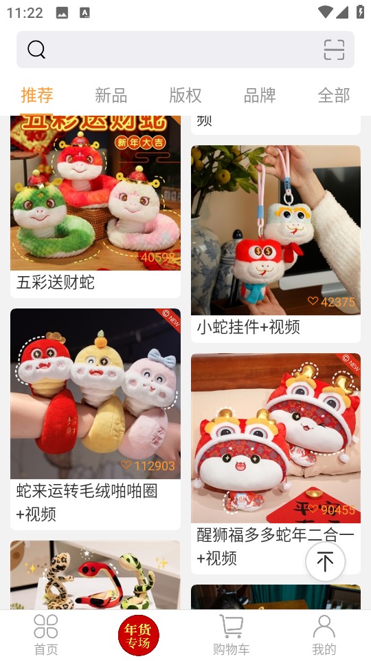 絨博匯客戶端 v5.1.0 安卓版 1