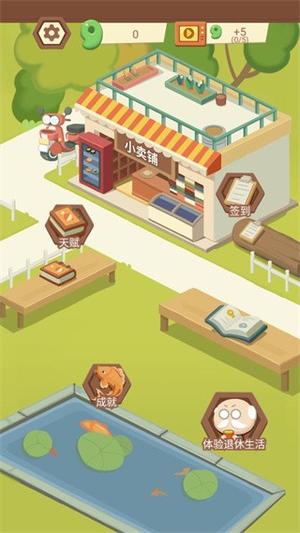 退休生活模擬器 v1.0.1 0