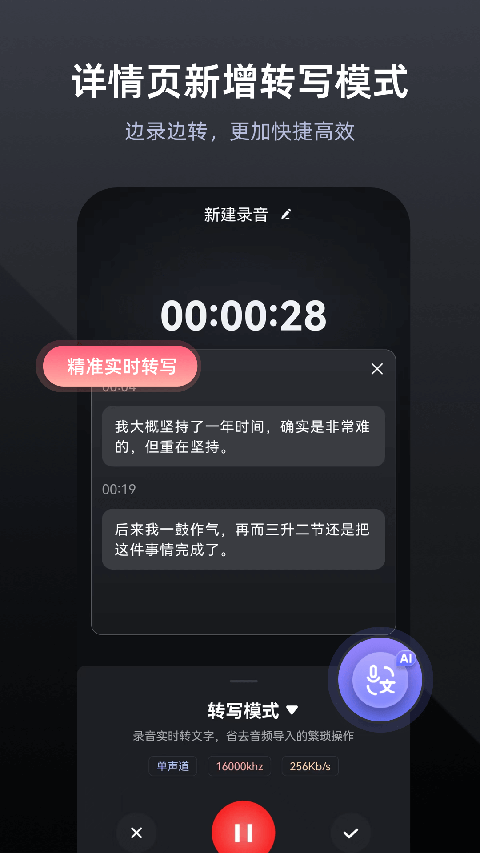 錄音專家軟件 v4.9.6 安卓最新版 1