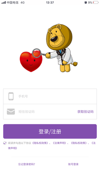 南京明基醫院手機客戶端(預約掛號) v1.2.8 安卓版 2