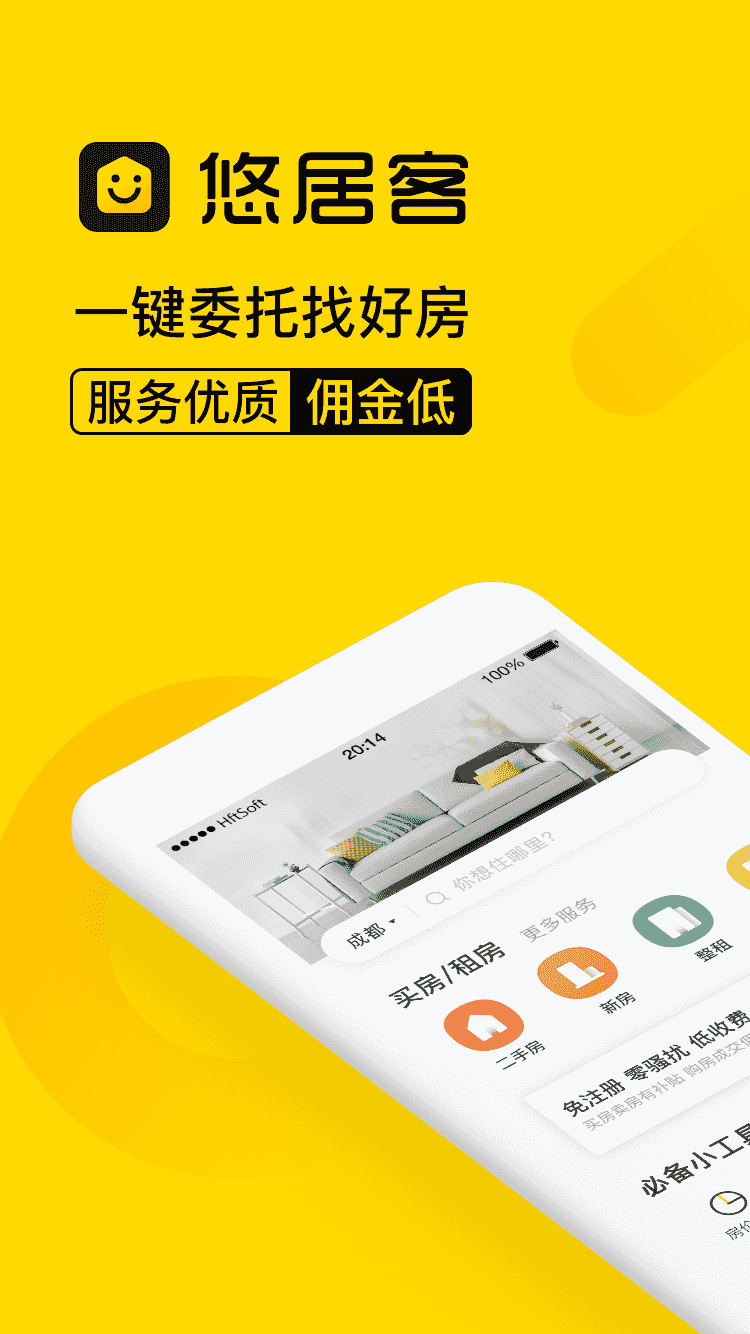 悠居客最新版 v1.0.83 0