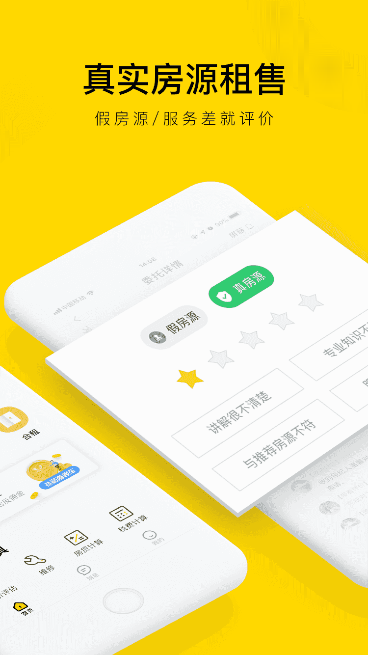 悠居客最新版 v1.0.83 1