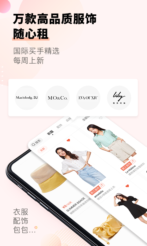 托特衣箱最新版 v6.95.0 安卓版 2