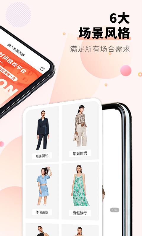托特衣箱最新版 v6.95.0 安卓版 1