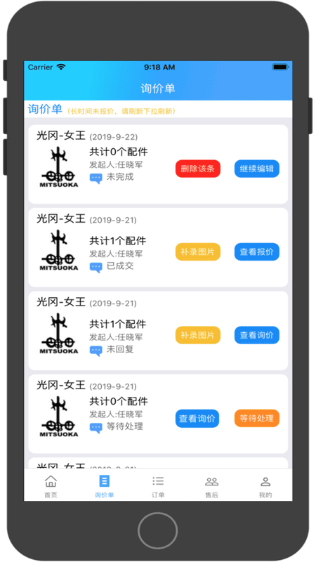 修配奇源平臺(tái) v3.2.2 安卓版 0