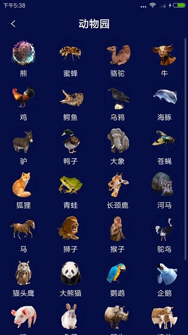人貓人狗對講機app v5.3 安卓版 0
