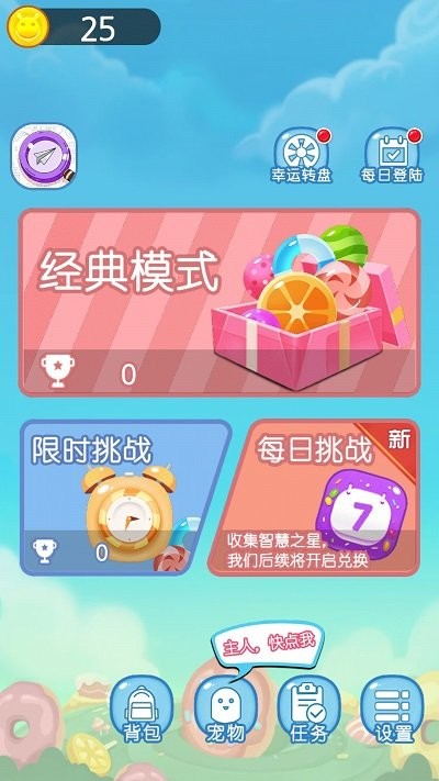 點(diǎn)點(diǎn)消大師 v1.0.2.1 2