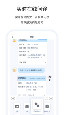 醫動力醫生版app v3.15.8安卓版 0