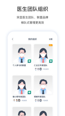 醫動力醫生版app v3.15.8安卓版 2