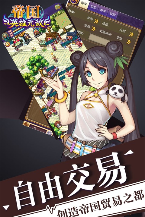 帝國王者歸來 v3.69.30 2