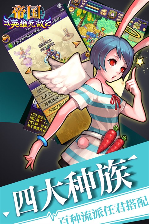 帝國王者歸來 v3.69.30 1