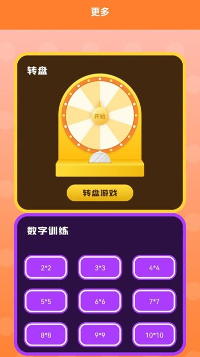 找不一樣 v1.1 2