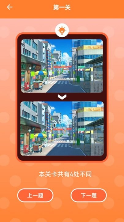 找不一樣 v1.1 0