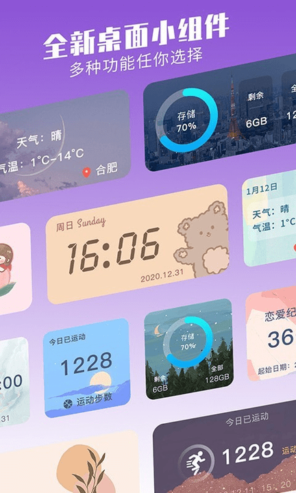 主題組件大全軟件 v1.1.7 安卓版 1