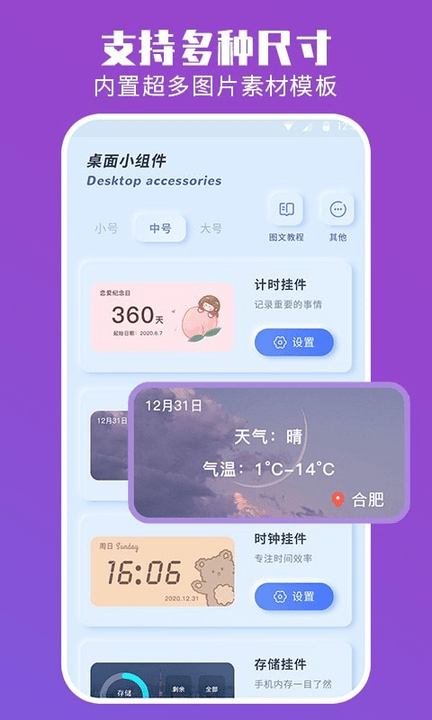 主題組件大全軟件 v1.1.7 安卓版 2